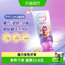 冷酸灵 奥拉氟儿童牙膏小马宝莉变色款科学配比含氟温和呵护60g