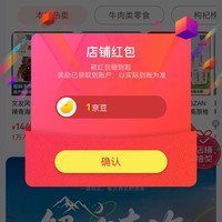 京东  关注1京豆  中国特产·青海馆