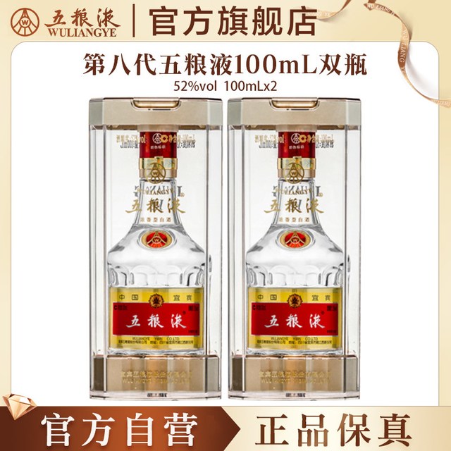 五粮液 普五 第八代 52%vol 浓香型白酒