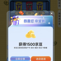 folo海外官方旗舰店 入会抽奖京豆