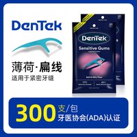 DenTek 进口牙线扁线超细家庭装牙签剔牙小牙缝牙线棒300支