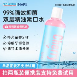 NVR 抖音同款NVR上扬双层精油漱口水抑菌清新口气持久留香焕白摇摇瓶