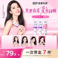 BOP 笑里有光套组色修美白清新牙膏漱口水口喷