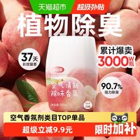 移动端、88VIP：网易严选 ANXUAN 网易严选 空气清新剂 250ml