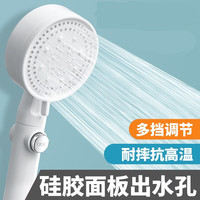米良品 时尚五档增压淋浴花洒