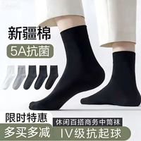 勋阳宇乐 五双装 7A抗菌袜子黑白灰中筒袜四季袜纯色袜吸汗透气薄款