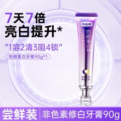 皓齿健 美白色修牙膏紫光去黄去烟渍亮白去口臭成人清新口气神器