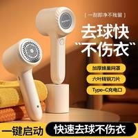 米芒 创意充电式毛球修剪器
