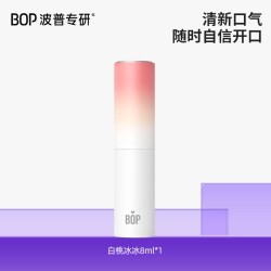 BOP 口喷口气清新剂持久型口腔清新喷雾清新