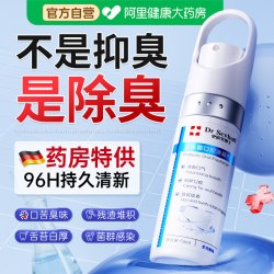 史欧芙博士 医用口喷口腔清新喷雾剂便携持久型男女有效去除口气重臭抑菌留香