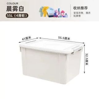 禧天龙 塑料衣物收纳箱玩具整理箱加厚3个装 55L带轮3个装 55.5*41*32.5cm