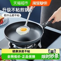 移动端、88VIP：炊大皇 WG41357 煎锅(26cm、不粘、有涂层、铝合金)