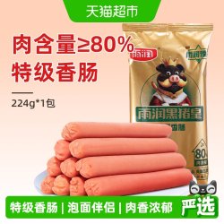雨润 黑猪皇特级火腿肠香肠224g 肉含量≥80%泡面伴侣零食烧烤  黑猪皇特级 224g*1袋