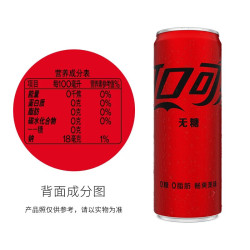 可口可乐 摩登罐 330ml×20罐 整箱装 零度