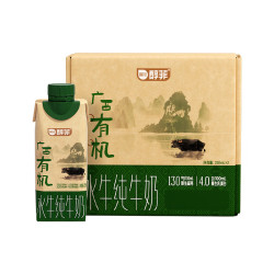 百菲酪 有机 水牛纯牛奶  250ml*2盒 瓶装