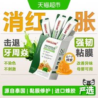 88VIP：TRINOLONE ORAL PASTE 聚维酮碘含漱液非医用漱口水杀菌除口臭消焱牙周焱持久留香便携装
