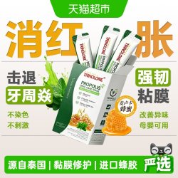 TRINOLONE ORAL PASTE 聚维酮碘含漱液非医用漱口水杀菌除口臭消焱牙周焱持久留香便携装