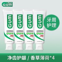 88VIP：G·U·M GUM康齿家日本进口牙周护理成人牙膏含氟清新口气护理牙龈
