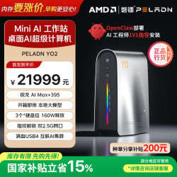 磐镭 YO2 AMD AI Max+395 128G+2T 迷你主机工作站台式电脑 OpenClaw部署小龙虾