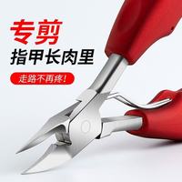 快勤 不锈钢鹰嘴钳甲沟修甲工具