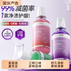 探雅 西吡氯铵漱口水清新口气持久留香去异味清洁抑菌口臭漱口水大容量