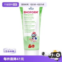 Dr.wild 瑞士进口Dr.Wild儿童牙膏怀尔德6-12青少年含氟防蛀75ml