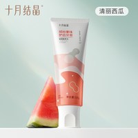 88VIP：十月结晶 牙膏牙刷套装护龈益生菌清新口气专用口腔护理清洁