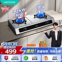 华帝 家用不锈钢台式燃气灶5.2kW大火力猛火熄火保护煤气灶双灶台灶具i10112T