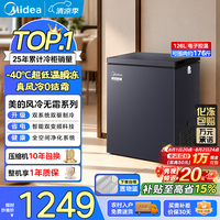 美的 变频  126L丨风冷无霜丨-40℃深冻