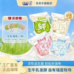 花花牛 鲜酸奶 125g*12袋 经典原味+猕猴桃牛油果+香草冰淇淋味+草莓味