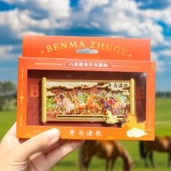 1 秦始皇奔马渚歌冰箱贴高档金属流沙冰箱装饰贴八骏图流沙冰箱贴 流沙冰箱贴--奔马渚歌