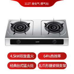 华帝 不锈钢台式燃气灶家用罐装液化气4.5kW熄火保护煤气灶双灶台灶具i10112T