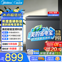 美的 省电宝  200升丨变频丨PCM内胆