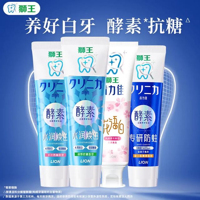 狮王 牙膏护龈亮白清新口气 含氟牙膏 510g*1套 专研美白*2+留兰香赠注光白20g*3