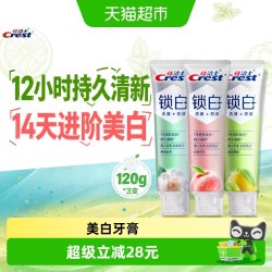 佳洁士 锁白牙膏热销多口味清新花果茶香美白牙膏成人正品去黄去渍