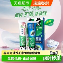 好来 原黑人)牙膏初萃茶白桃超白竹炭平衡口腔酸碱套装