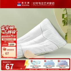 富安娜 护颈枕 抗菌决明子枕 70*45*11cm 均色
