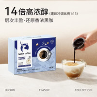 瑞幸咖啡 0糖0脂浓缩咖啡液18ml 混合风味 送咖啡杯（多种赠品可选）