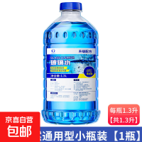 夏季汽车玻璃水 防冻型 零下40℃ 强去污 去油膜 1大桶