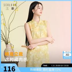 三彩 闲绕花枝 女士新中式连衣裙 10216709626714