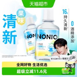 狮王 NONIO氨基酸持久清新漱口水无酒精盐汽1瓶