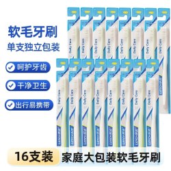 乐齿 软毛牙刷成人独立包装情侣学生家庭清洁口腔牙齿出差旅行卫生