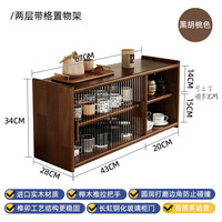 KERZY 防尘杯架木茶具收纳柜桌面多功能杯子茶杯水杯咖啡杯餐桌置物架 二层+2格子63x28x34cm胡桃色