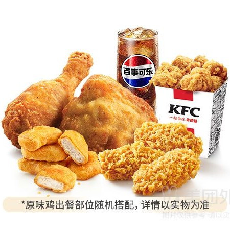 肯德基 热辣炸鸡5件可乐套餐兑换券·1张