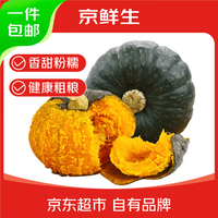 京鲜生 粉糯香甜 贝贝南瓜  山东粉糯贝贝南瓜3斤装 贝贝南瓜 3斤 京东快递