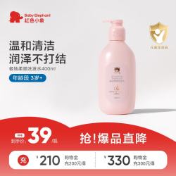 红色小象 极地柔顺洗发水400ml 0岁+儿童洗发水 温和清洁