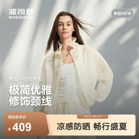波司登 2026新款夏季功能性短款薄款女款外套B261224254