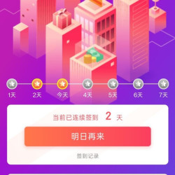 爆料，签到7天领50京豆