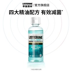李施德林 官方旗舰店零度精油漱口水清洁口腔100ml
