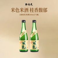 梅见 桂花米酒 350ml*2瓶
